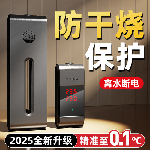 热销过千老渔匠智能双显加热棒