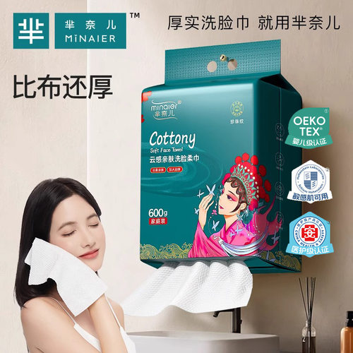 芈奈儿国潮一次性加厚加大毛巾