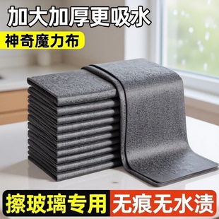 擦玻璃专用抹布无痕不掉毛魔力布无水印加厚吸水布家用擦镜子HWJ
