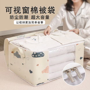 加厚无纺布棉被收纳袋衣服被子可视窗收纳箱防尘防潮储物袋子HWJ