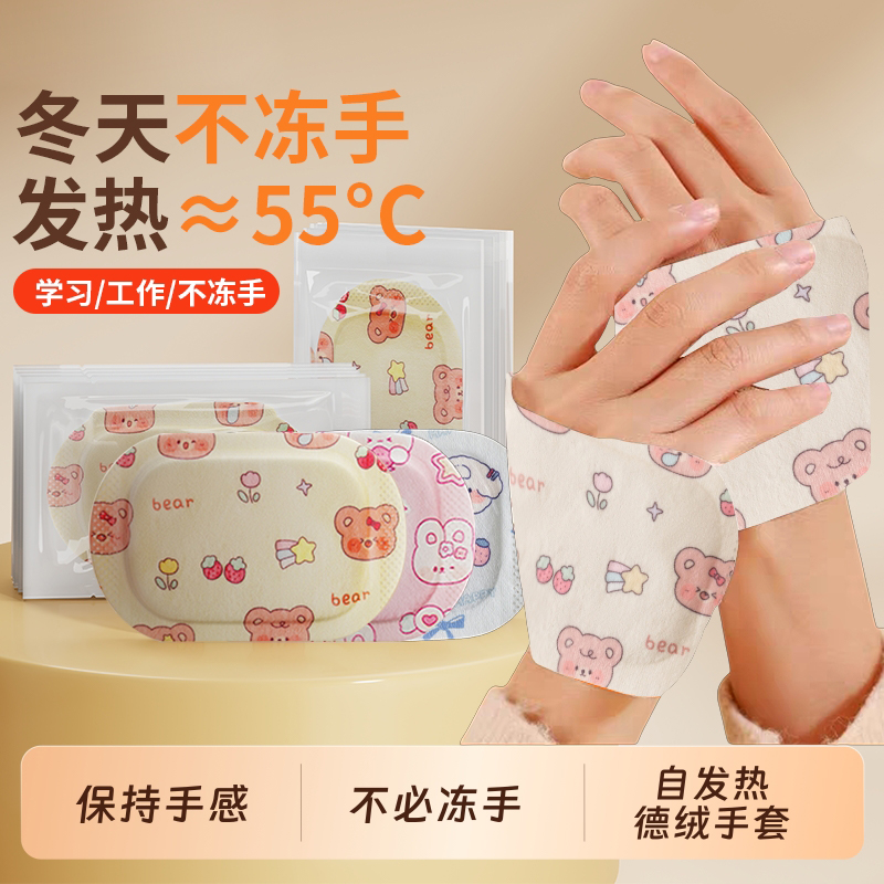 【暖手神器】穿戴式暖手宝自发热