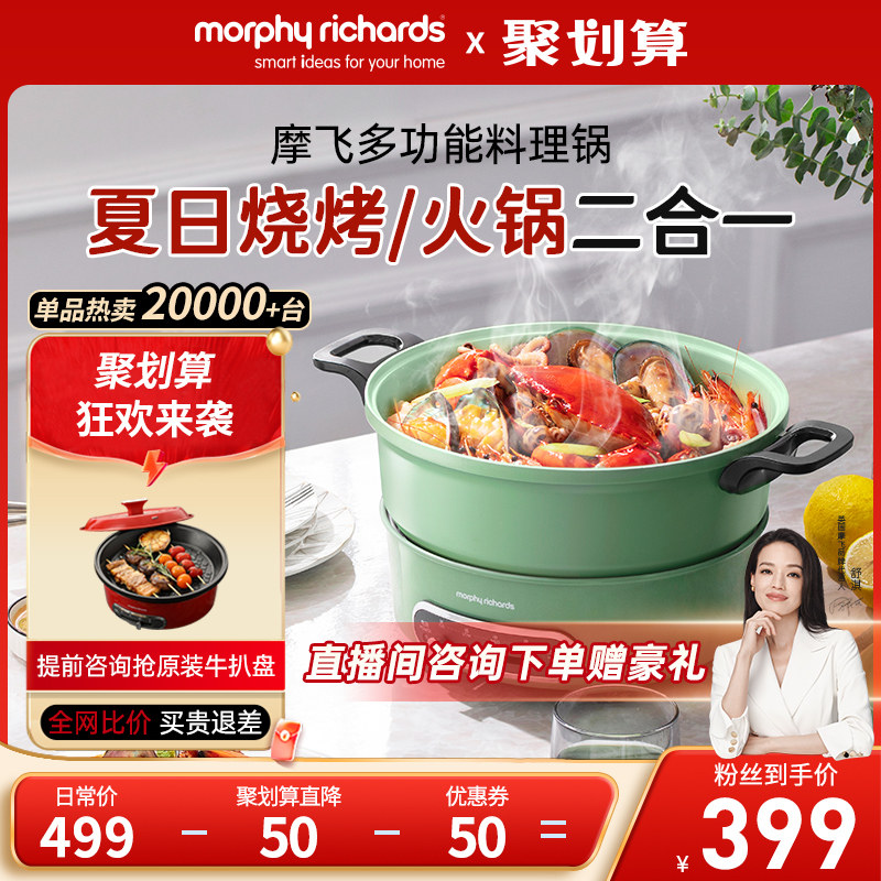 摩飞多功能电火锅家用分体式鸳鸯火锅烧烤肉蒸煮炒煎电煮锅mr9087