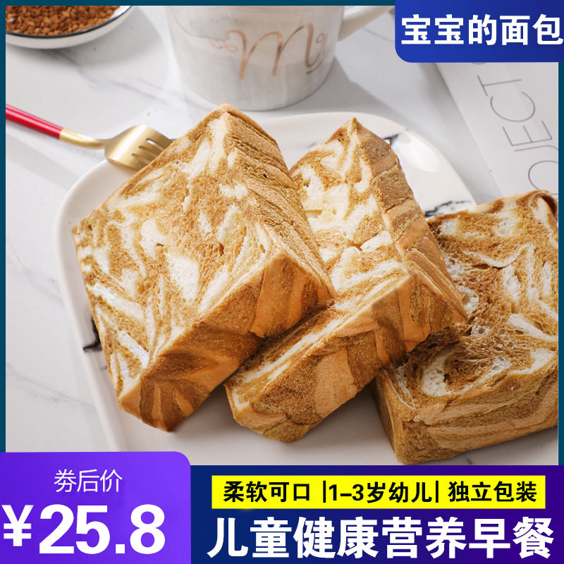 宝宝面包儿童健康营养早餐1-2岁半小孩子吃的小零食品不上火点心