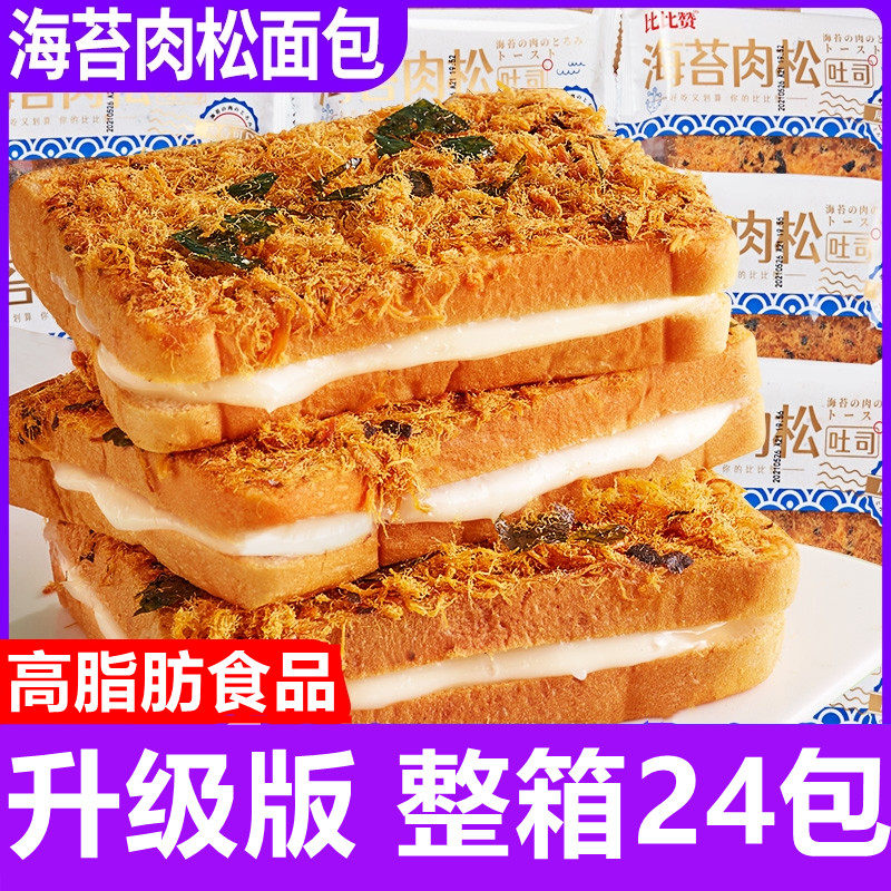 高热量高脂肪零食男女生充饥增重增肥期长胖肉时整箱夜宵零食品物