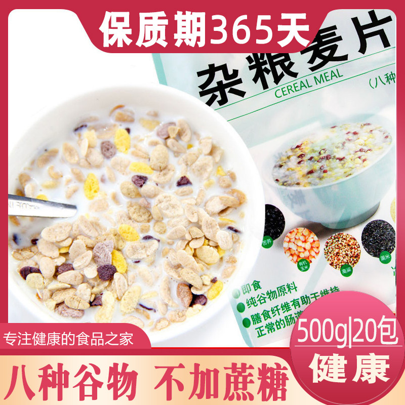 燕麦片妊娠孕妇血糖高糖尿老人纯粗粮早餐无蔗糖荞麦片黑米专用控