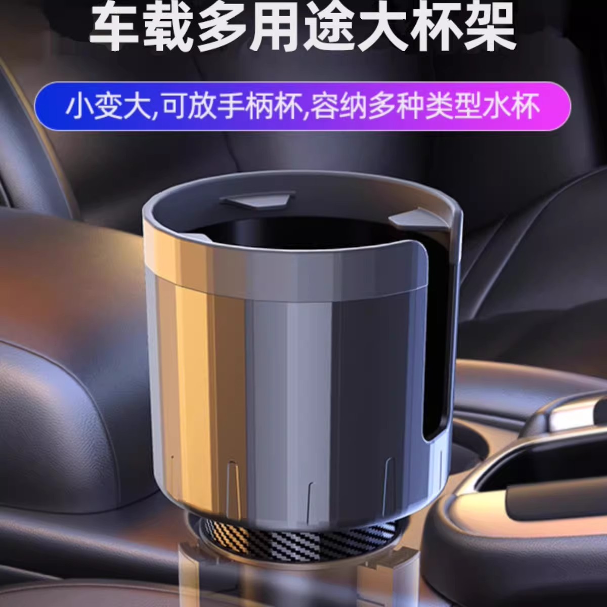 德系车载水杯架特斯拉中控台圆槽转换水壶架免安装防滑饮料置物架图片