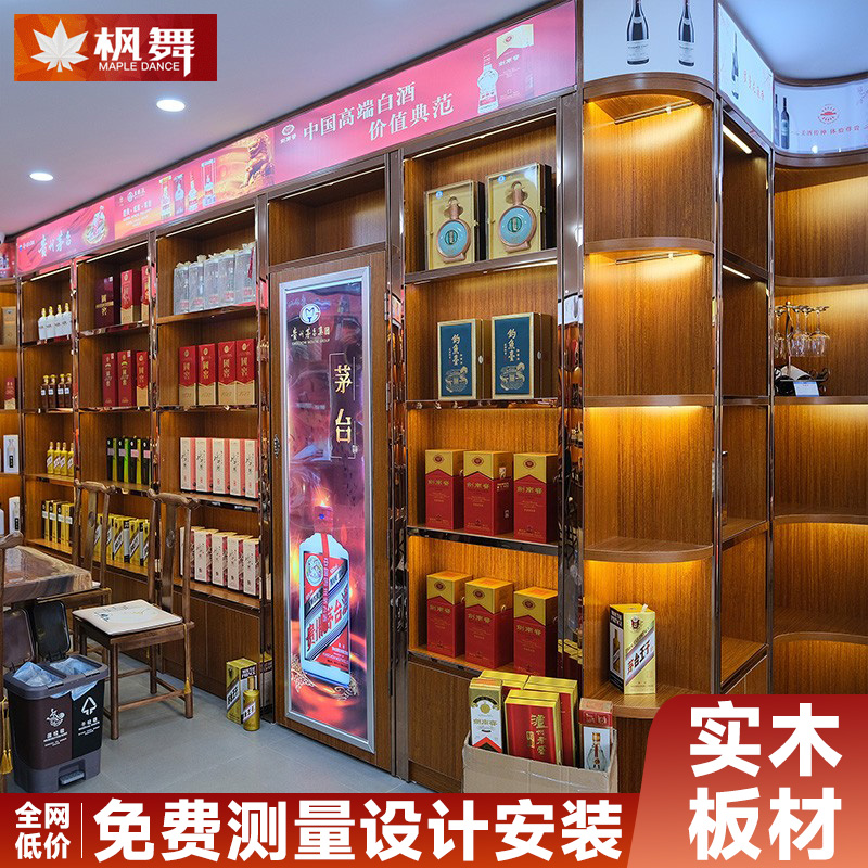 便利店烟酒柜实木白酒红酒超市烟柜展示柜前台收银台一体柜台定制