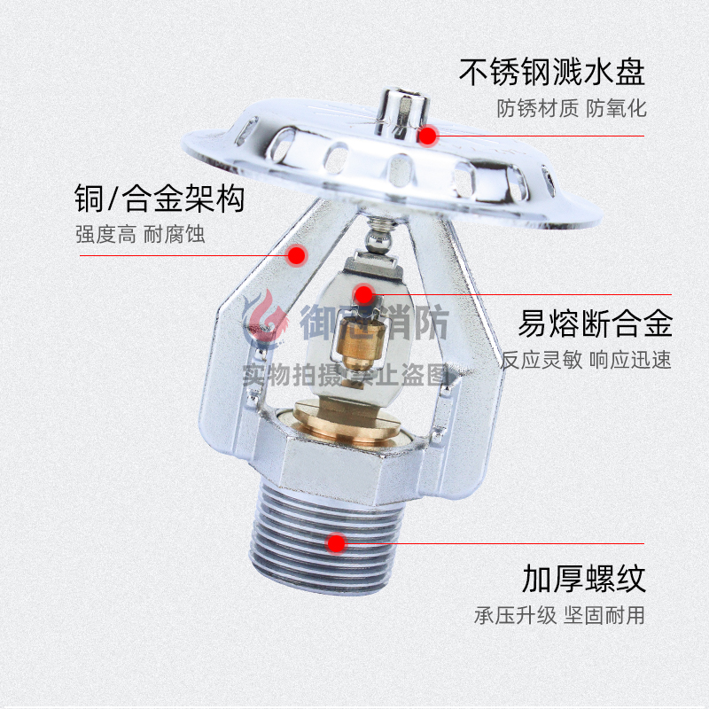 。消防仓库型特殊应用喷头CMSAZ363仓库专用242易熔合金CMSAX202