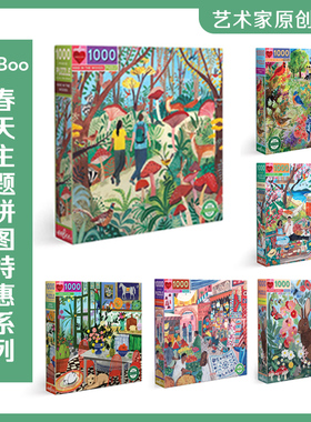 【春天主题拼图】美国eeBoo1000片进口纸质拼图露营生活/林中徒步