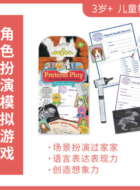eeBoo模拟游戏儿童角色扮演场景体验语言表达幼儿园