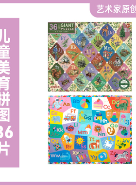 美国eeboo进口儿童拼图益智早教拼图36片字母认知培育（3岁+）