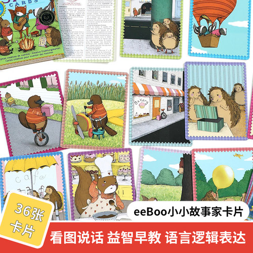 幼儿园教具看图说话桌游表达力