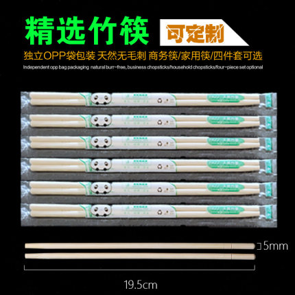 一次性筷子餐具饭店专用商用碗筷家用便宜卫生独立装卫生圆筷套装