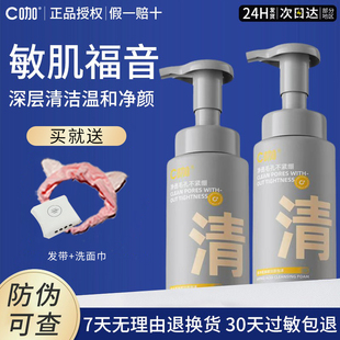 c咖氨基酸洗面奶女洁面慕斯泡沫控油温和深层清洁收缩毛孔正品