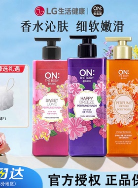 LG安宝笛香水沐浴露持久留香