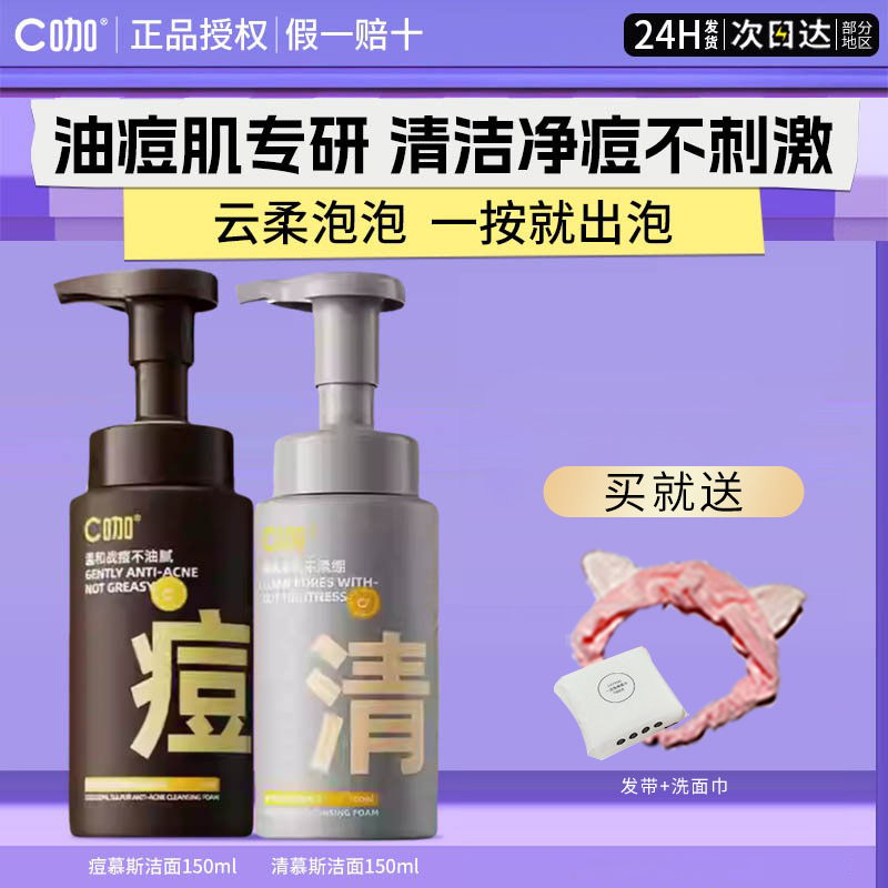 c咖氨基酸洗面奶女洁面慕斯深层清洁温和收缩毛孔洁面泡沫正品