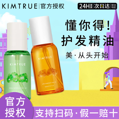 且初的护发精油修护烫染受损头发