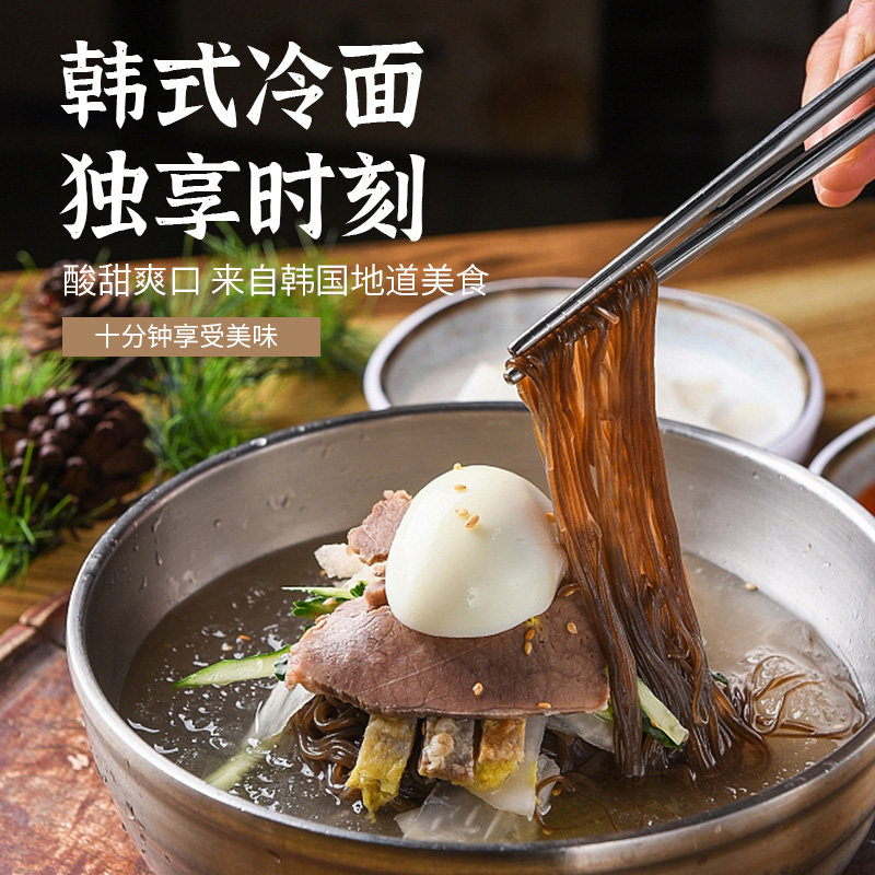 朝鲜大冷面5袋装正宗东北延吉大冷面韩国荞麦大凉面方便速食小吃