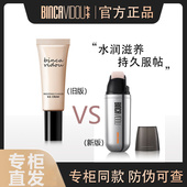 控油粉底遮瑕女隔离持妆素颜霜 卞卡亮颜无暇BB霜保湿 专柜正品