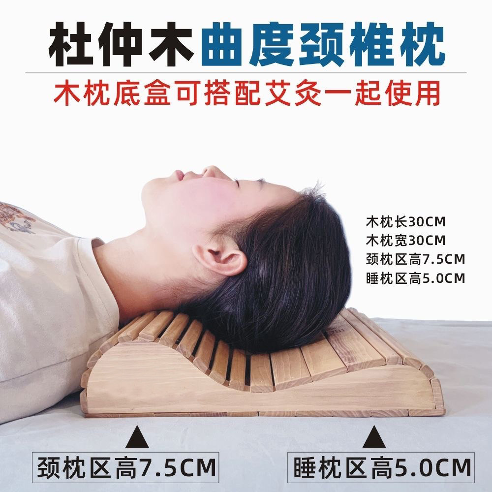 地之阳杜仲木木制曲线形颈椎头疗艾灸枕可香薰艾灸盒可拼接艾灸床
