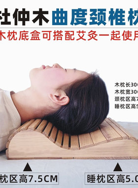 地之阳杜仲木波浪形药灸枕