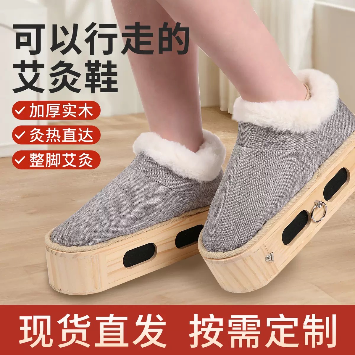 加高冬季足底专用艾灸脚底热敷鞋