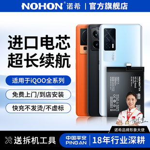 3活力版 neo5 大容量电芯 n855正品 3手机电池更换z1x 5pro 8pro 诺希适用于iqoo 电池iqoo8