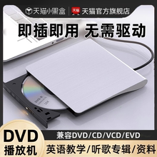 DVD外置光驱刻录机CD播放器usb电脑电视机投影仪VCD一体光盘家用