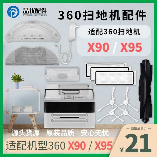 扫地机器人X90X95配件拖抹布尘盒