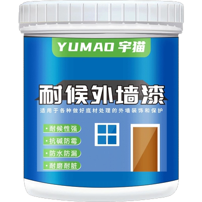 户外瓷砖改色漆阳台墙面翻新