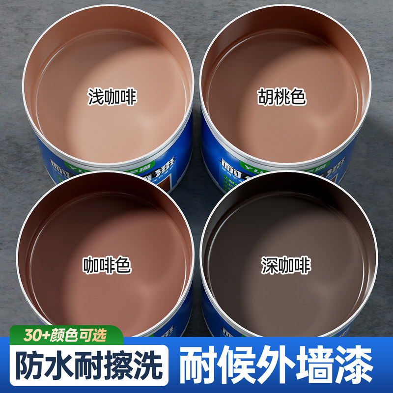咖啡色外墙漆咖色棕色深咖啡褐色油漆户外墙面漆自刷防水防晒涂料