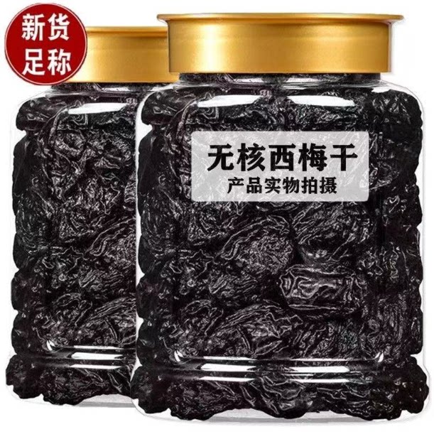 捷燕无核西梅干500g罐去核大果脯蜜饯酸甜话梅子孕妇小零食100g