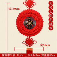 福瑞缘圆形桃木中国结福字挂件装饰客厅大号玄关乔迁过年壁挂