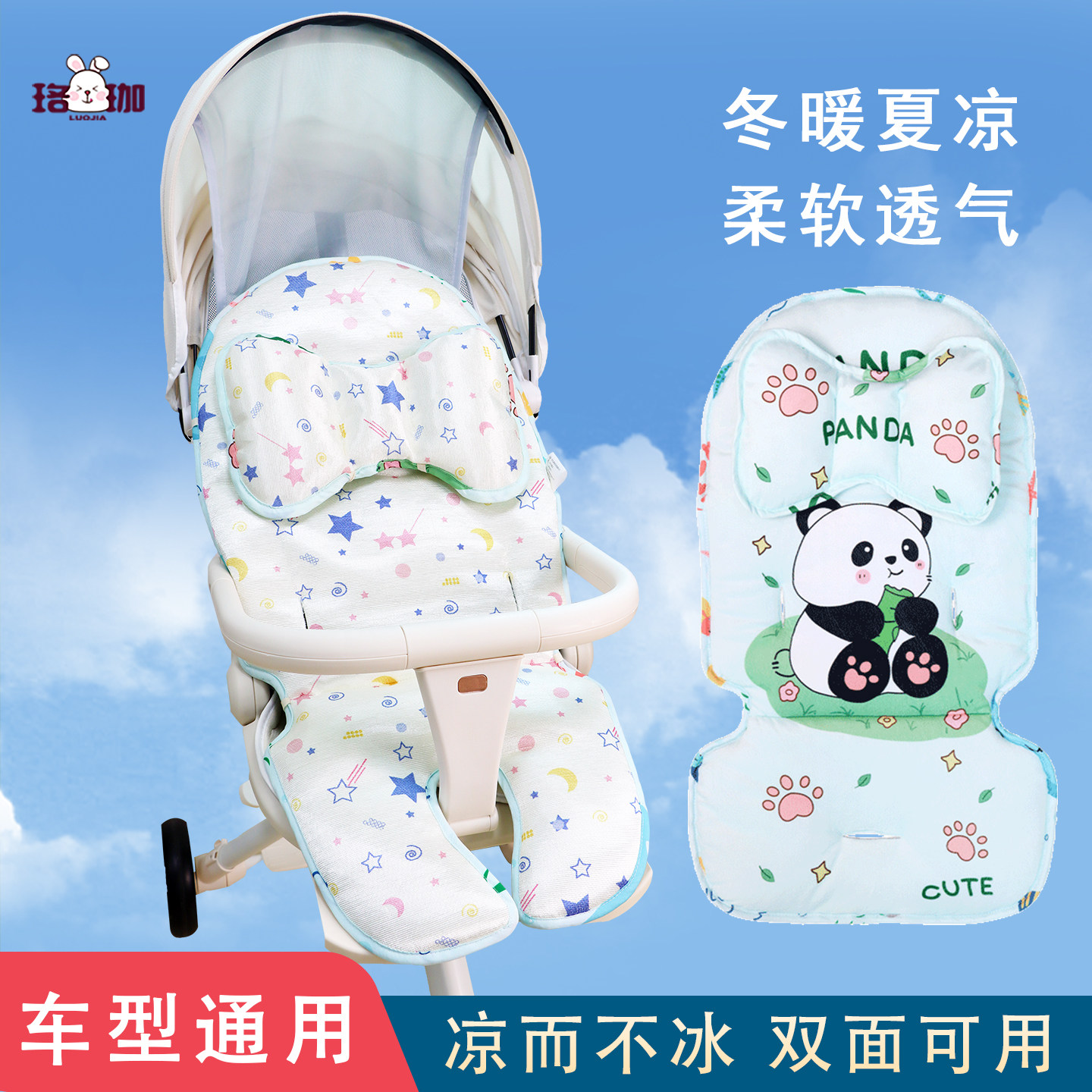 婴儿车垫子遛娃神器推车棉垫秋冬保暖加厚宝宝餐椅靠垫四季通用