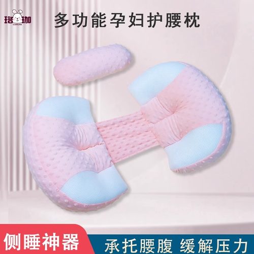 珞珈孕妇护腰枕源头工厂