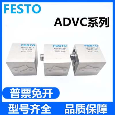 FESTO费斯托ADVC气缸AEVC-10-5-12-15-16-20-25-30-32-40-I-A-P-A