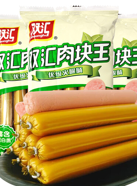 双汇肉块王优级火腿肠350g500g袋装美味家庭早餐即食美味烤肉香肠