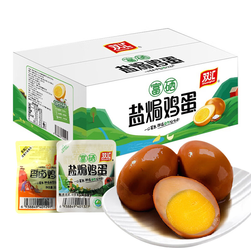 双汇富硒香卤鸡蛋盐焗鸡蛋30g卤蛋零食早餐泡面搭档喜蛋休闲小吃