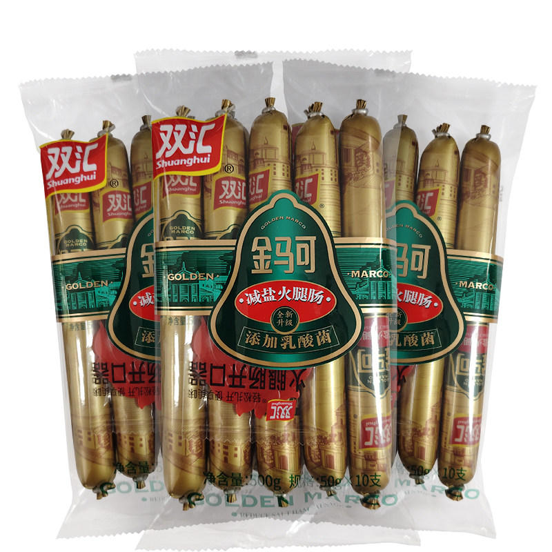 双汇金马可减盐火腿肠60g70g散支500g袋装添加乳酸菌美味香肠新品