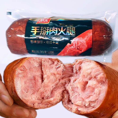 双汇真空包装手掰肉火腿烟熏即食