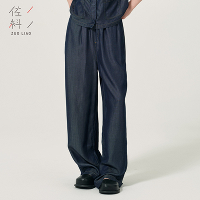 佐料简约宽松舒适牛仔裤