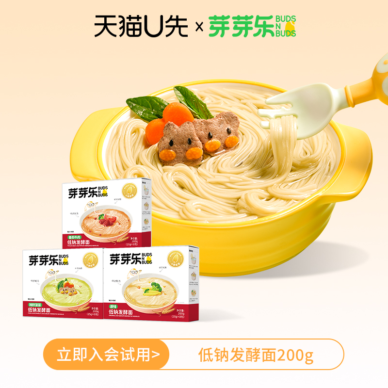 芽芽乐低钠挂面营养早餐发酵面