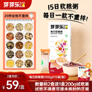 芽芽乐儿童营养早餐五谷杂粮粗米八宝粥胚芽米粥米送婴儿宝宝食谱