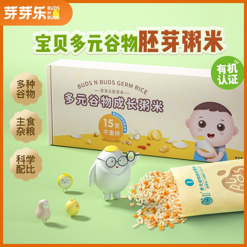 芽芽乐胚芽米谷物有机粥米小包装,送婴儿幼儿童宝宝营养辅食食谱|msdalam kategori beras/Utara-Selatan barangan kering/perasa, meter/tepung/bijirin, RICE, Rice - dari Buy2taobao.com untuk memberikan perkhidmatan ejen Taobao profesional membeli