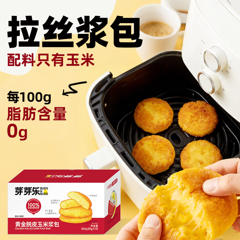 芽芽乐脱皮玉米粒浆包东北低脂甜糯玉米非转基因送婴儿宝宝辅食谱