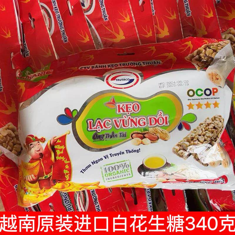 越南原装进口白花生糖花生酥340克(30多颗) 酥脆休闲零食包邮
