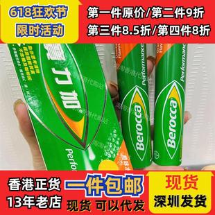 香港宝力加维生素C泡腾片补充BC镁锌香橙味30片正品包邮