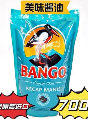 印尼鹭鸟牌鹤牌甜酱油小鸟酱油黑豆制造 BANGO KECAP MANIS 700克