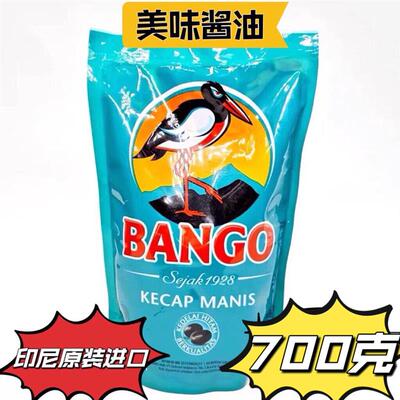 印尼鹭鸟牌鹤牌甜酱油小鸟酱油黑豆制造 BANGO KECAP MANIS 700克