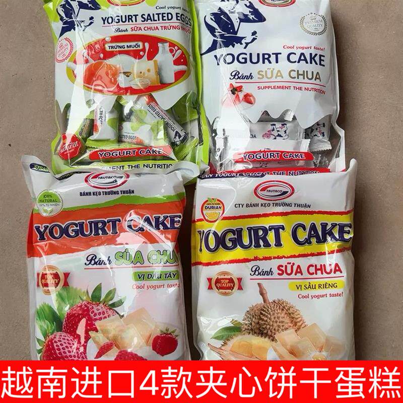 越南原装进口酸奶夹心饼干下午茶点心网红食品休闲零食榴莲味草莓